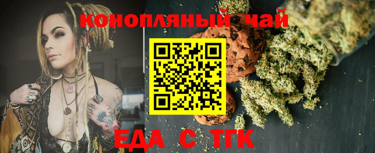 Canna-Cookies конопля  Вход с VPN  Казань 