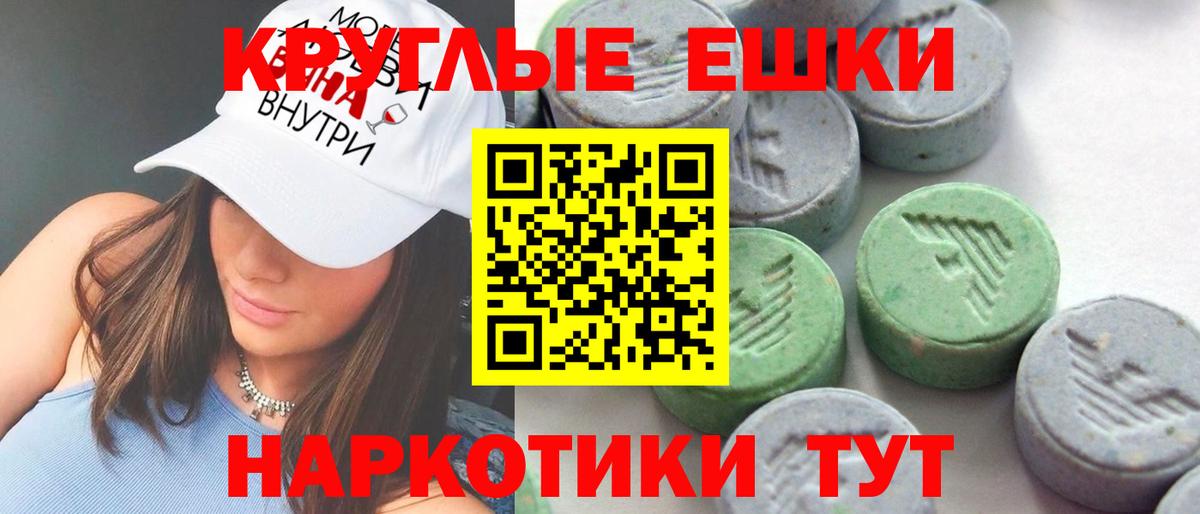 ЭКСТАЗИ таблы Казань