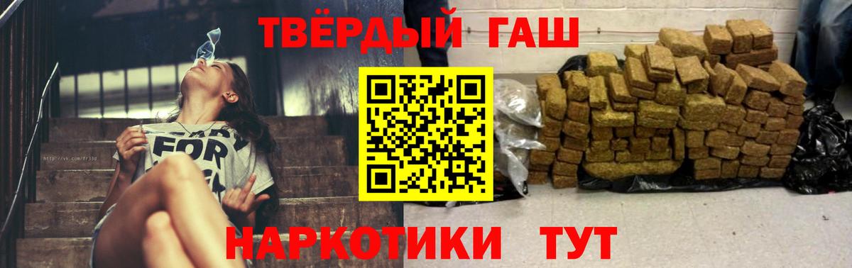 Гашиш гашик Казань