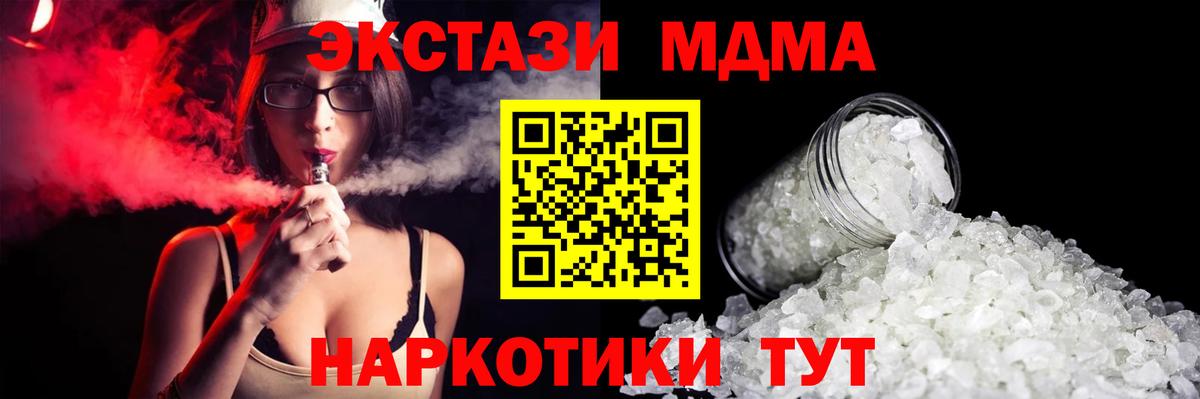 МДМА crystal  МДМА Molly  Вход с VPN  Казань 