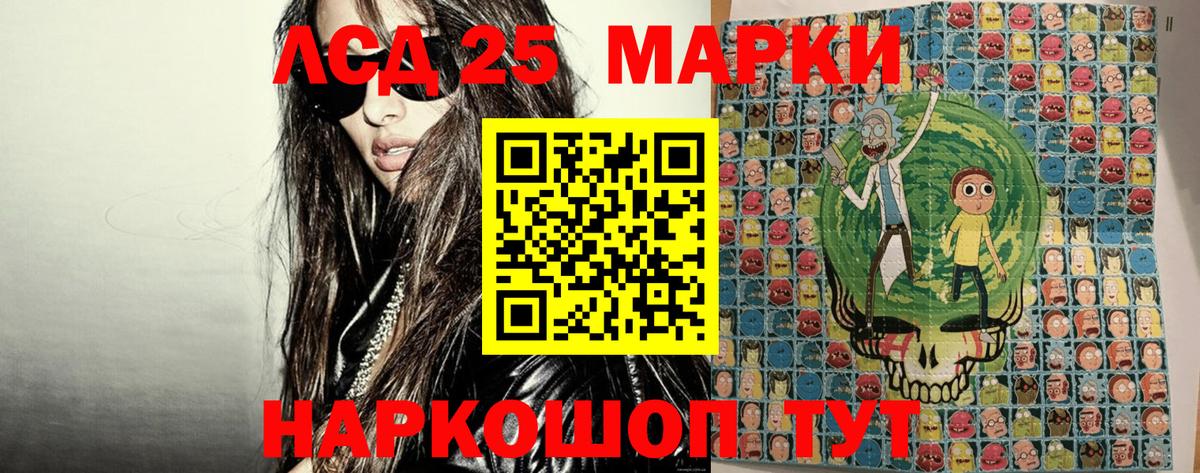 Наркотические марки 1,5мг Казань