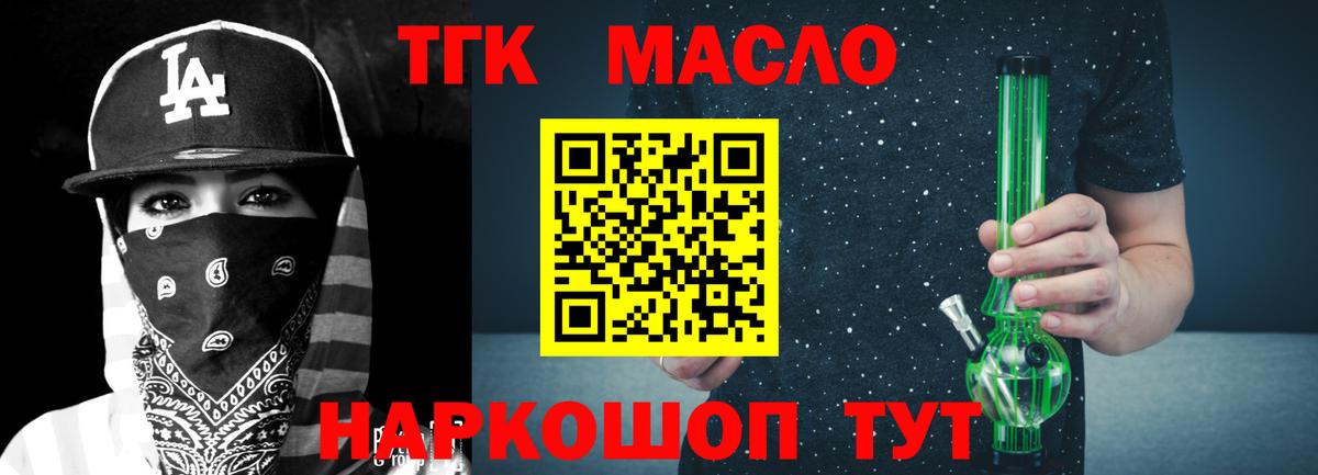 даркнет сайт  Вход с VPN  Казань  Дистиллят ТГК концентрат 