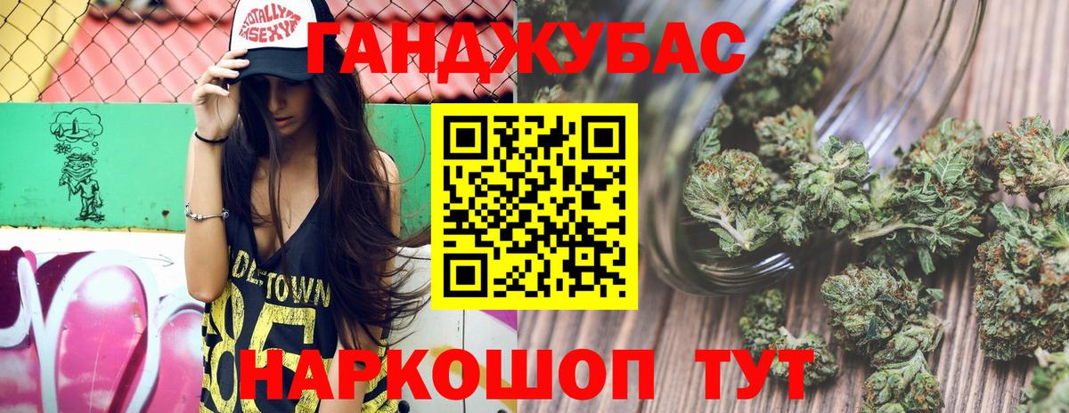 Канабис White Widow Казань